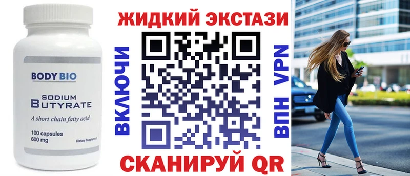 БУТИРАТ бутандиол  это клад  Зеленокумск 