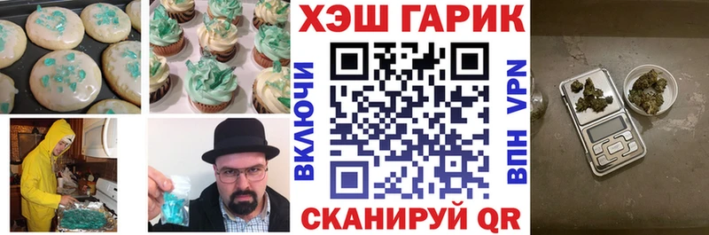 Еда ТГК конопля  Зеленокумск 