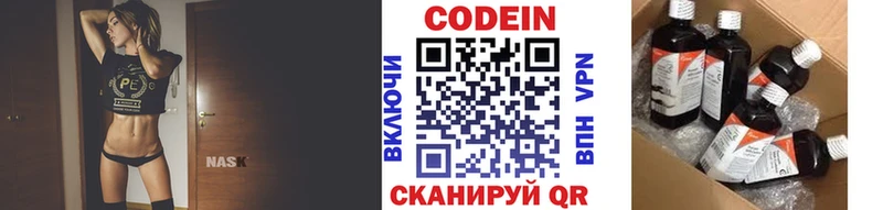 Кодеин Purple Drank  Зеленокумск 