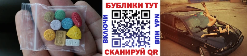 Экстази DUBAI MEGA маркетплейс Зеленокумск