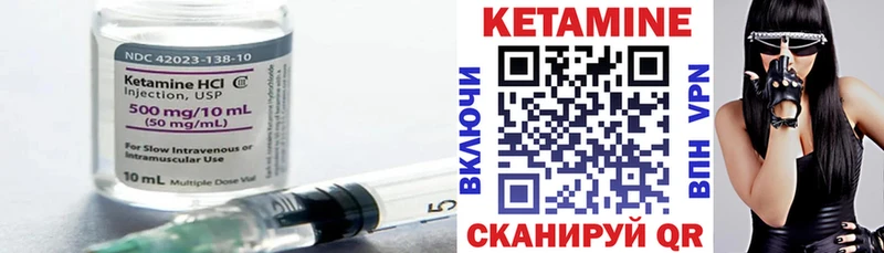 КЕТАМИН VHQ  Зеленокумск 