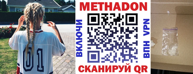 Метадон мёд  Зеленокумск 