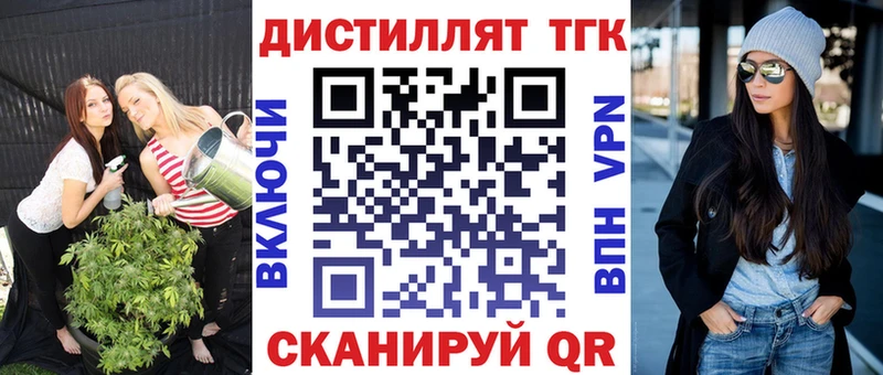 Дистиллят ТГК вейп с тгк  наркотики  Зеленокумск 